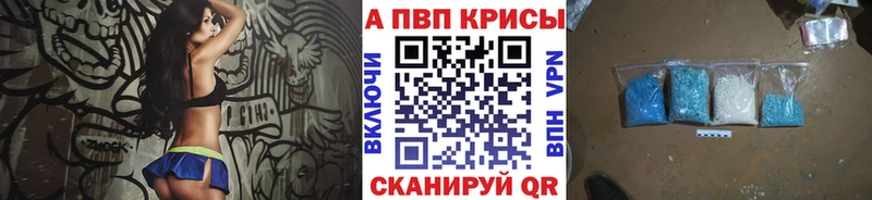 A-PVP мука где купить наркоту Бирюсинск