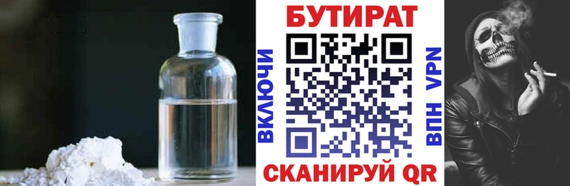 БУТИРАТ GHB Бирюсинск