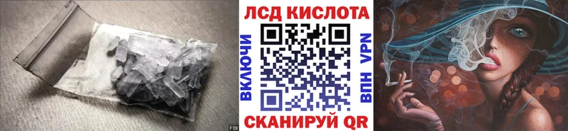 ЛСД экстази кислота  Бирюсинск 