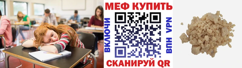 наркотики  Бирюсинск  Мефедрон VHQ 